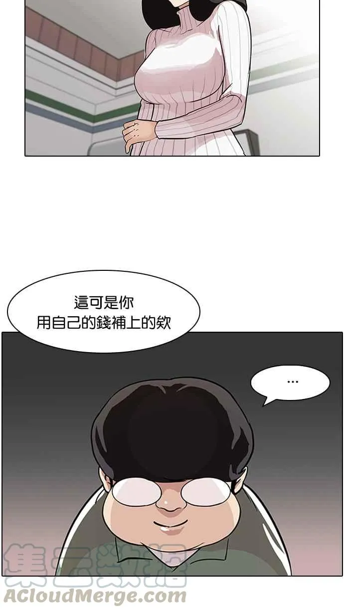 [第86话] 非法博彩（04） 第5页