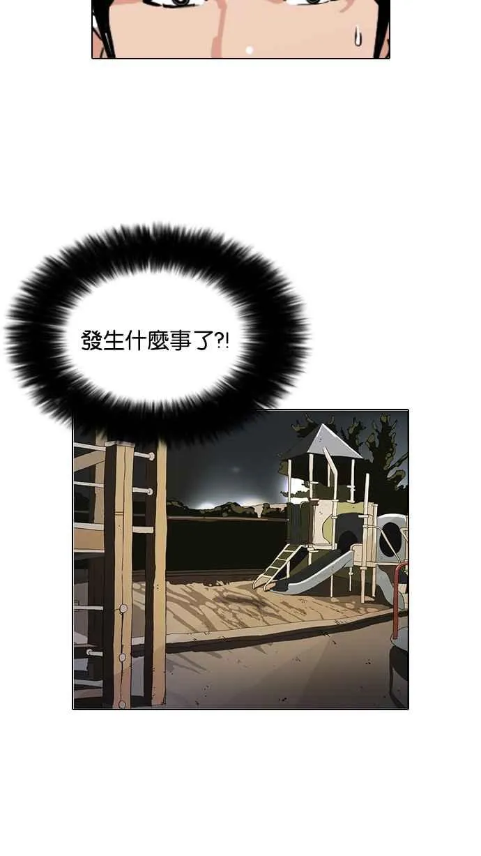 [第86话] 非法博彩（04） 第27页
