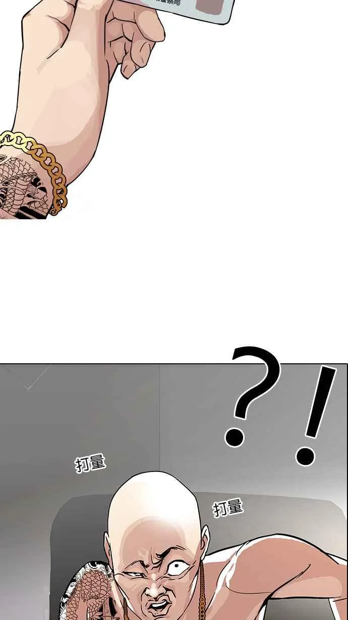 [第86话] 非法博彩（04） 第10页