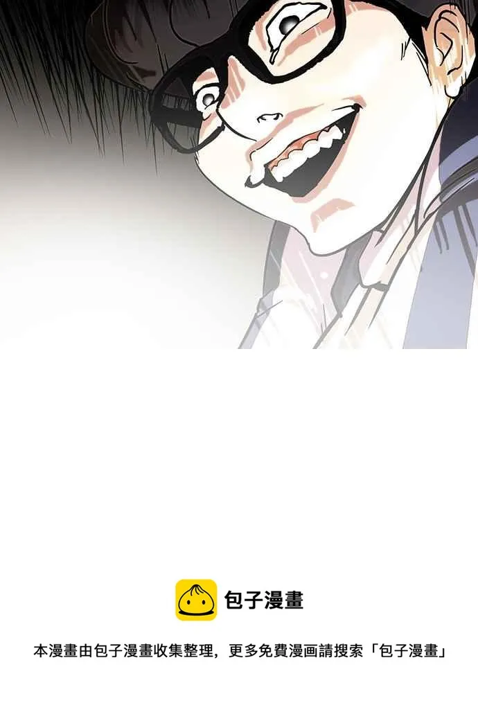 [第86话] 非法博彩（04） 第74页