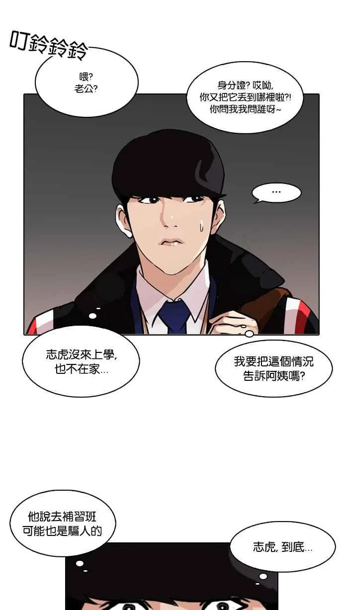 [第86话] 非法博彩（04） 第26页