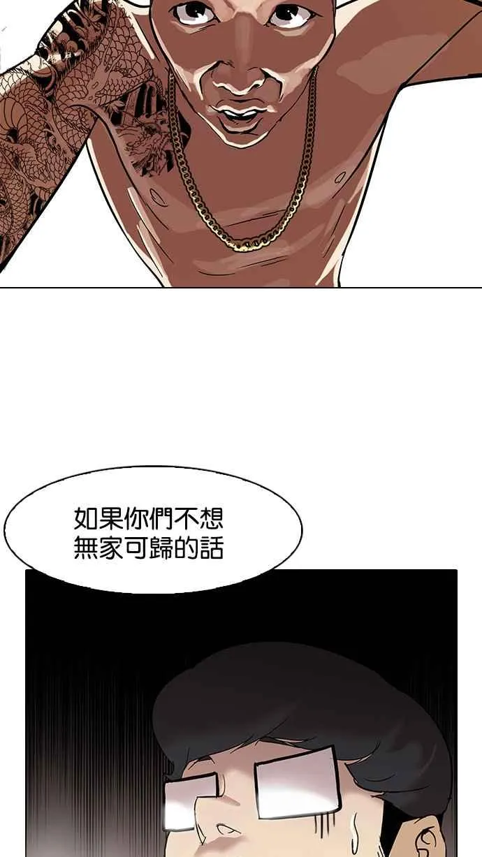 [第86话] 非法博彩（04） 第20页