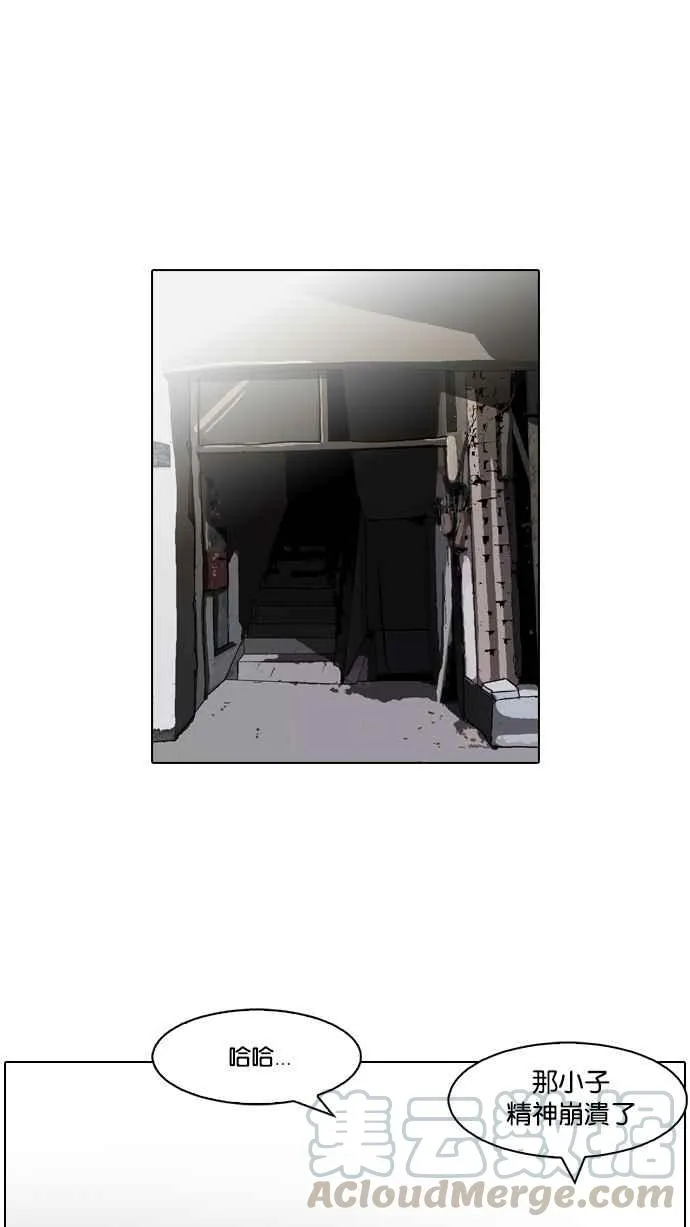 [第86话] 非法博彩（04） 第49页