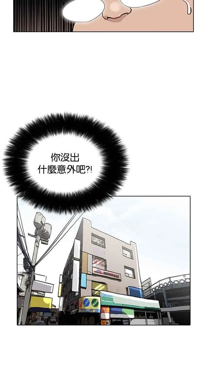 [第86话] 非法博彩（04） 第8页