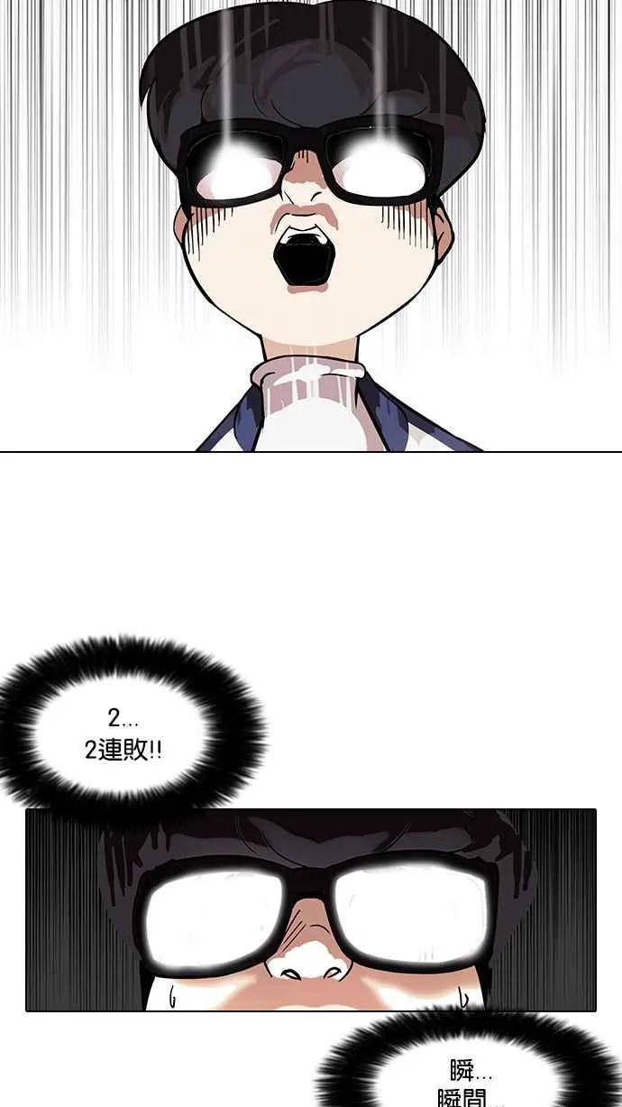 [第86话] 非法博彩（04） 第39页