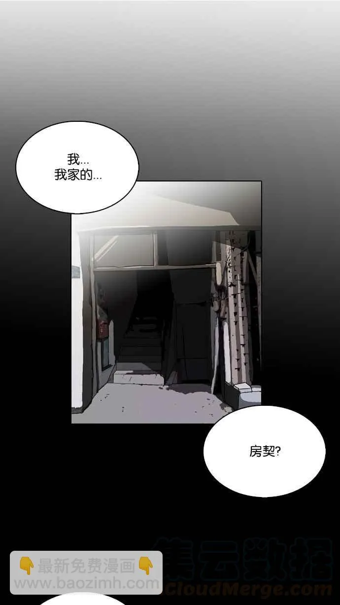 [第86话] 非法博彩（04） 第13页