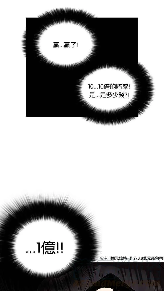 [第86话] 非法博彩（04） 第73页