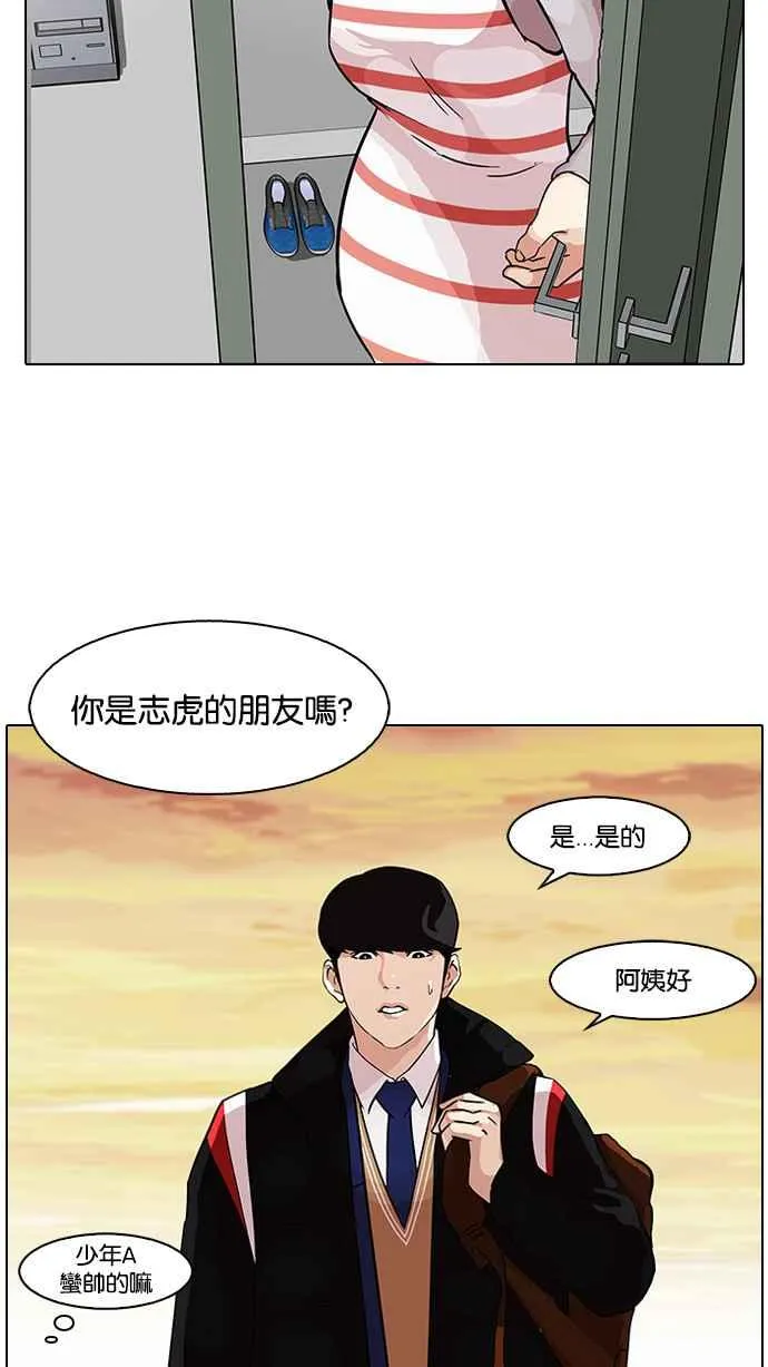 [第86话] 非法博彩（04） 第24页