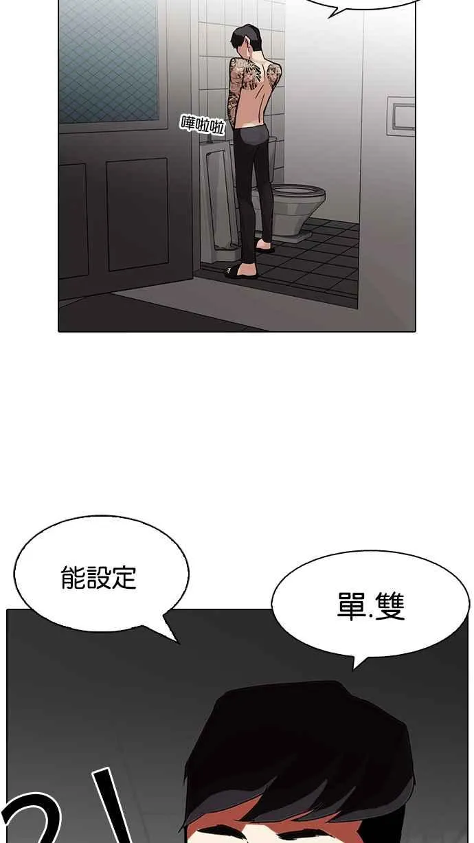 [第86话] 非法博彩（04） 第52页