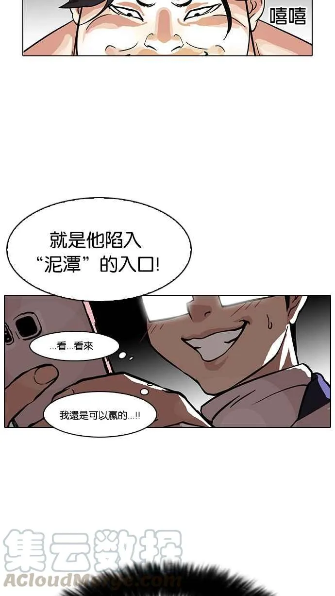 [第86话] 非法博彩（04） 第57页