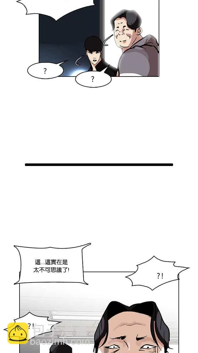 [第86话] 非法博彩（04） 第70页