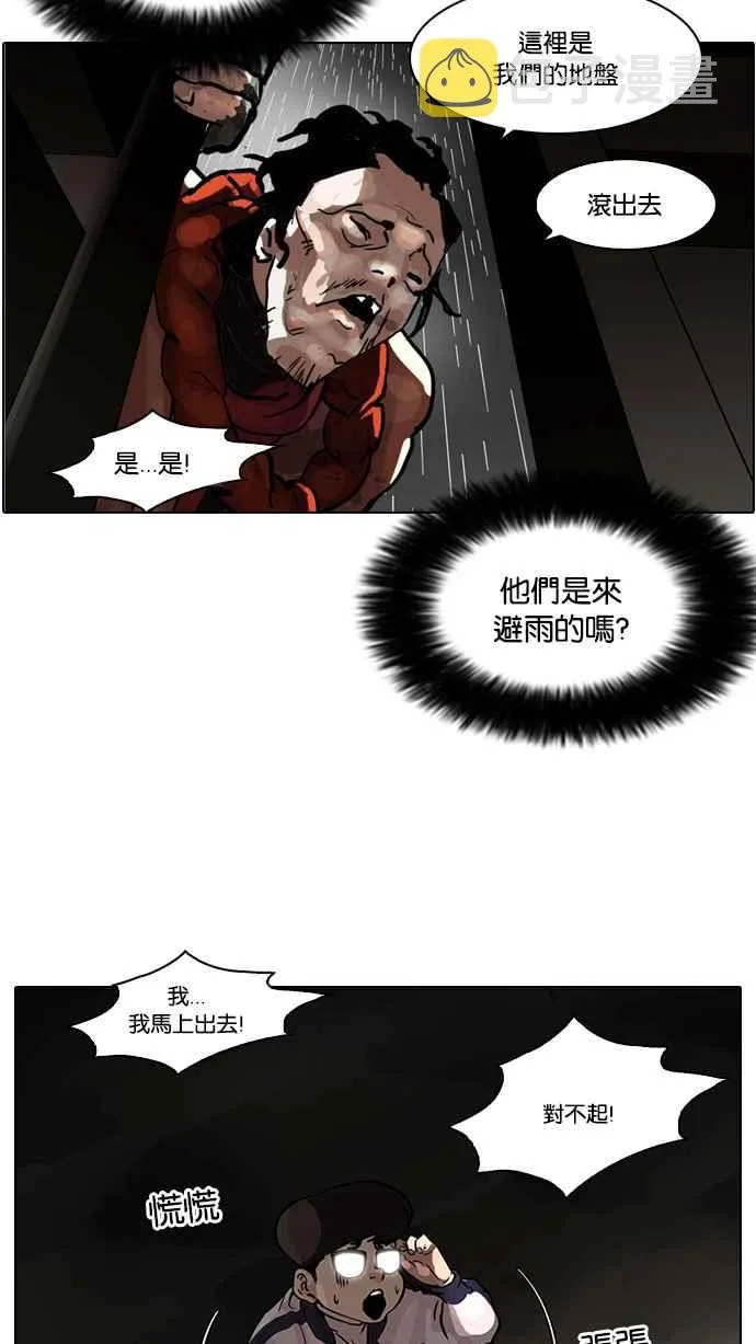 [第87话] 非法博彩（05） 第40页