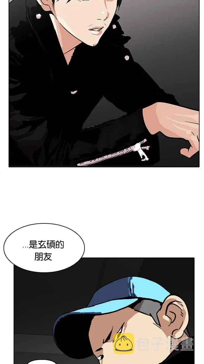 [第87话] 非法博彩（05） 第22页
