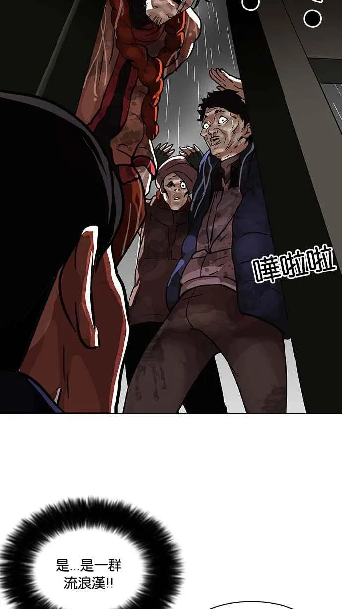 [第87话] 非法博彩（05） 第39页