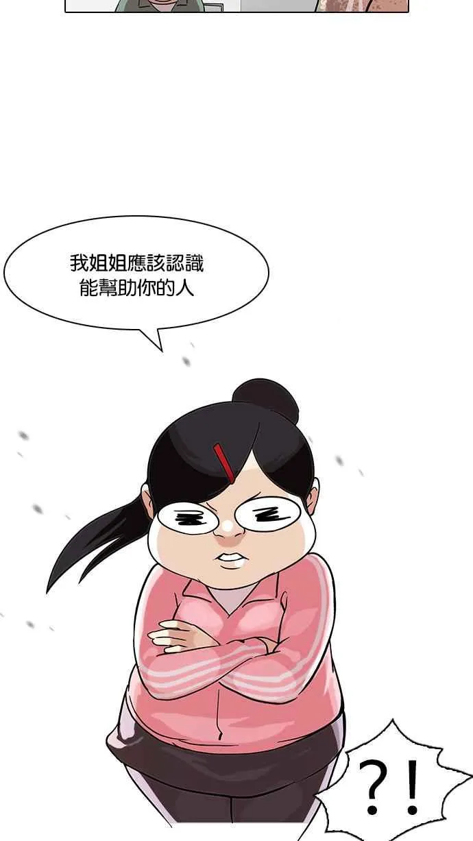 [第87话] 非法博彩（05） 第59页