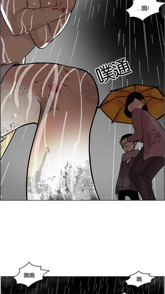 [第87话] 非法博彩（05） 第52页