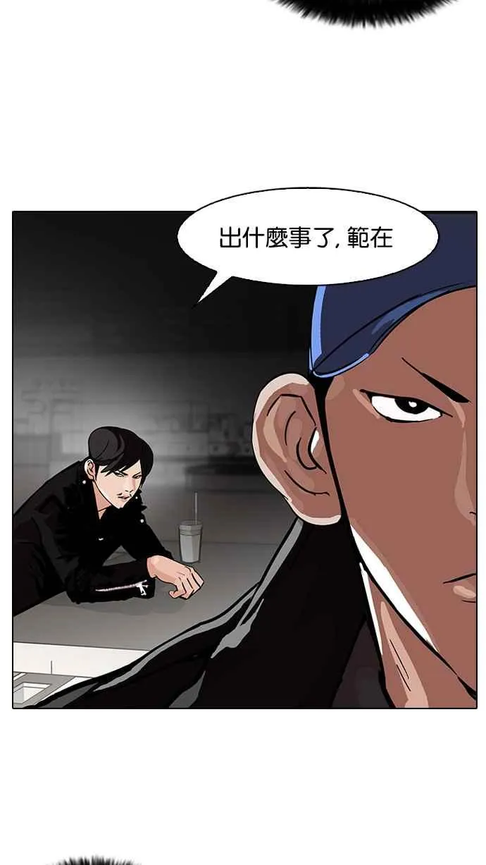 [第87话] 非法博彩（05） 第20页