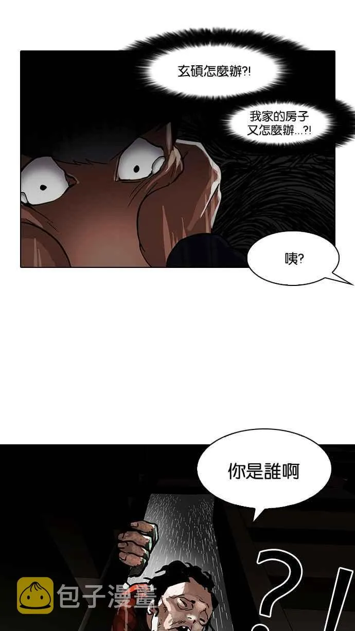 [第87话] 非法博彩（05） 第38页