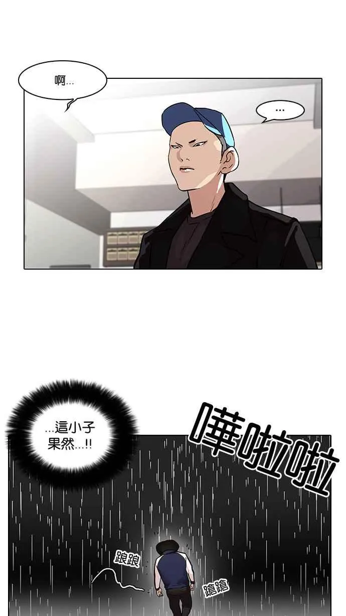 [第87话] 非法博彩（05） 第18页