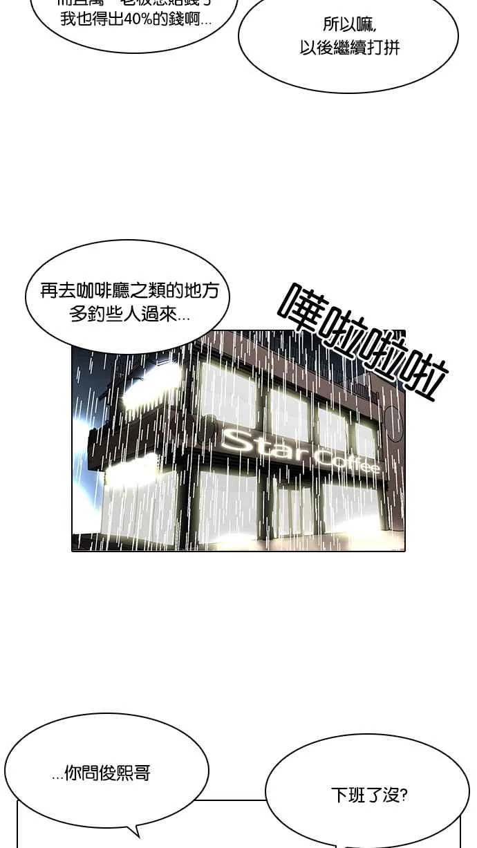 [第87话] 非法博彩（05） 第14页