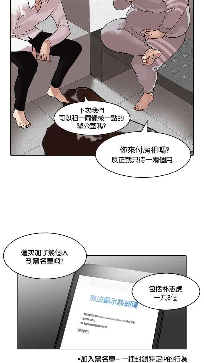 [第87话] 非法博彩（05） 第12页