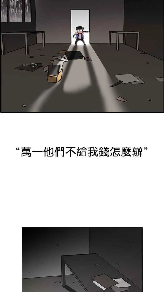 [第87话] 非法博彩（05） 第8页