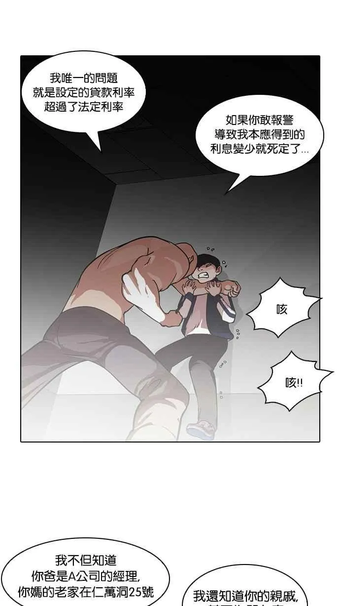 [第87话] 非法博彩（05） 第32页