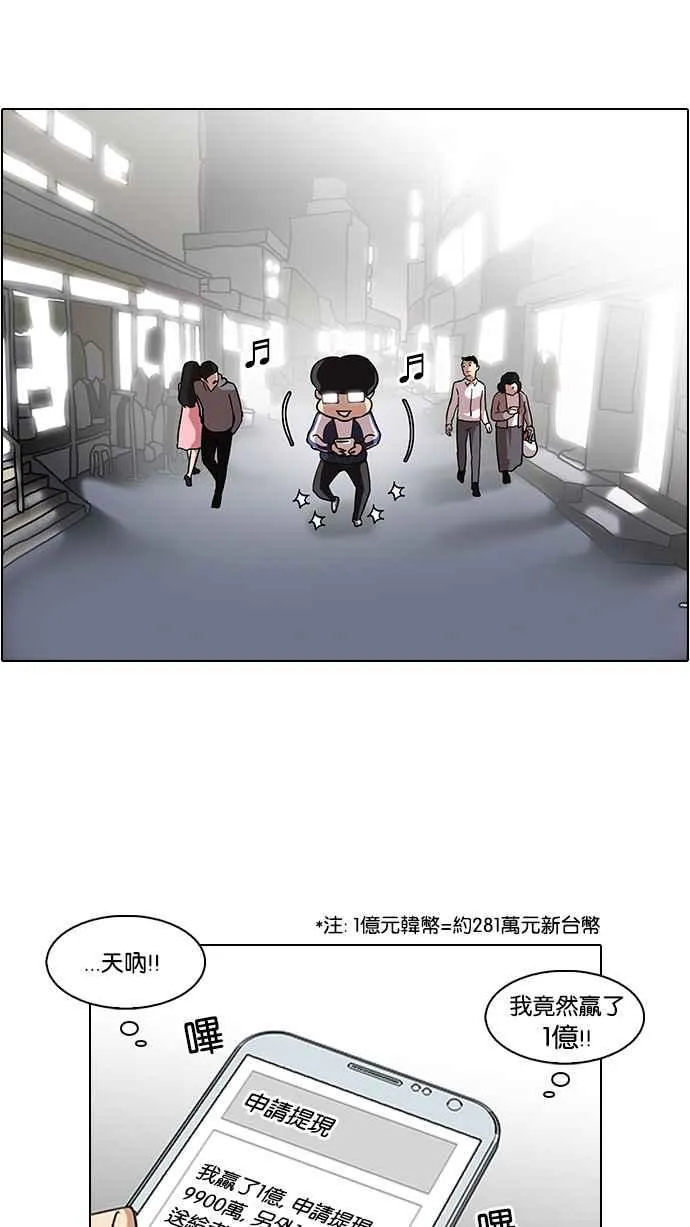[第87话] 非法博彩（05） 第2页