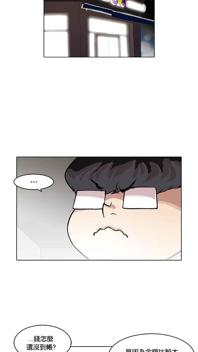 [第87话] 非法博彩（05） 第4页