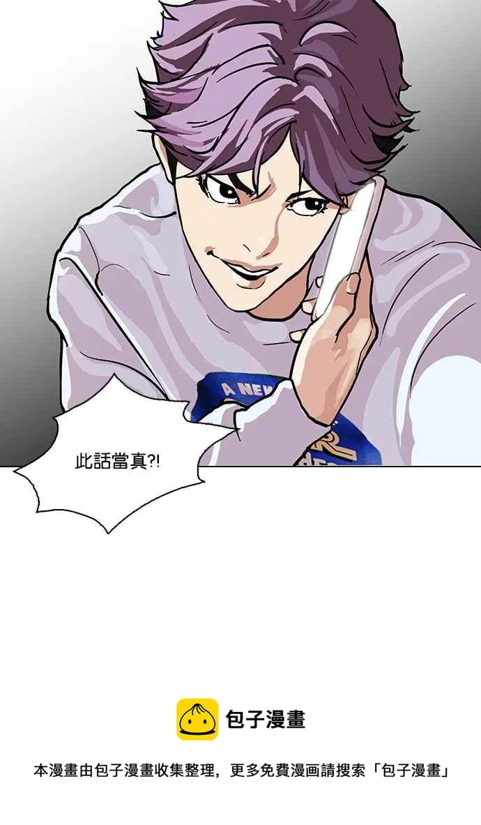 [第87话] 非法博彩（05） 第64页