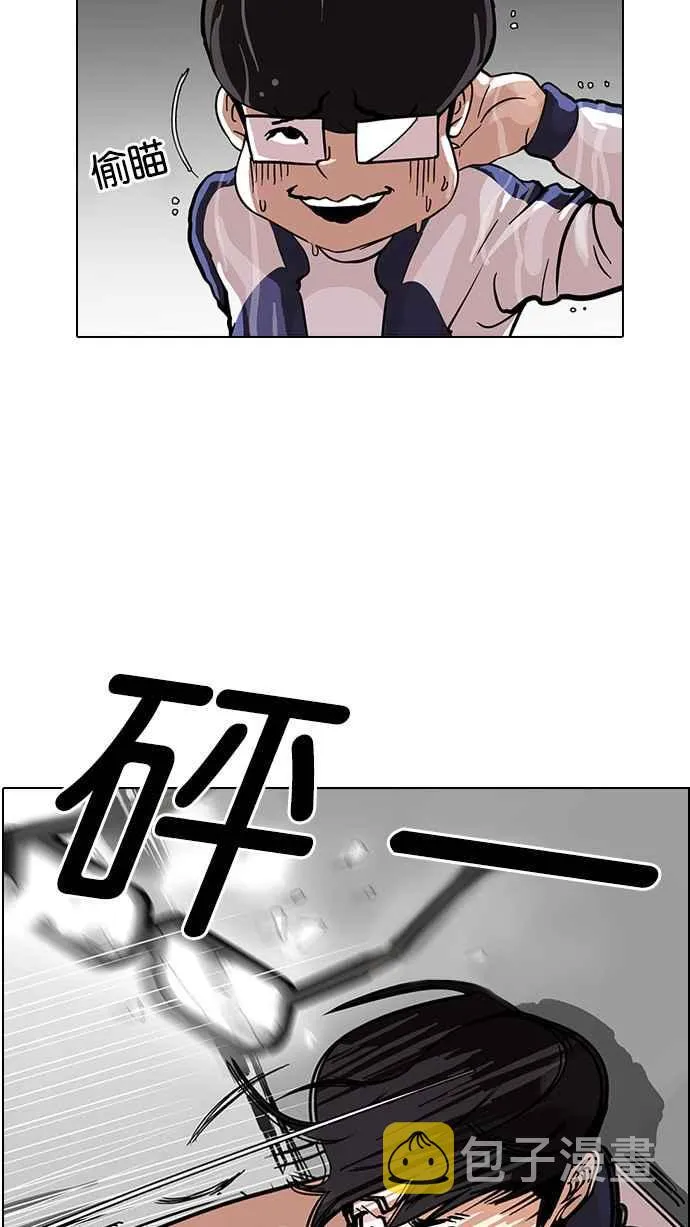 [第87话] 非法博彩（05） 第26页