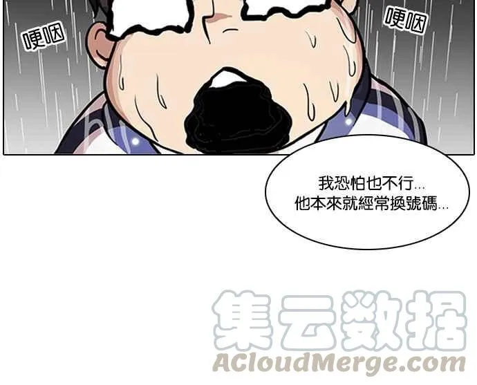 [第87话] 非法博彩（05） 第17页