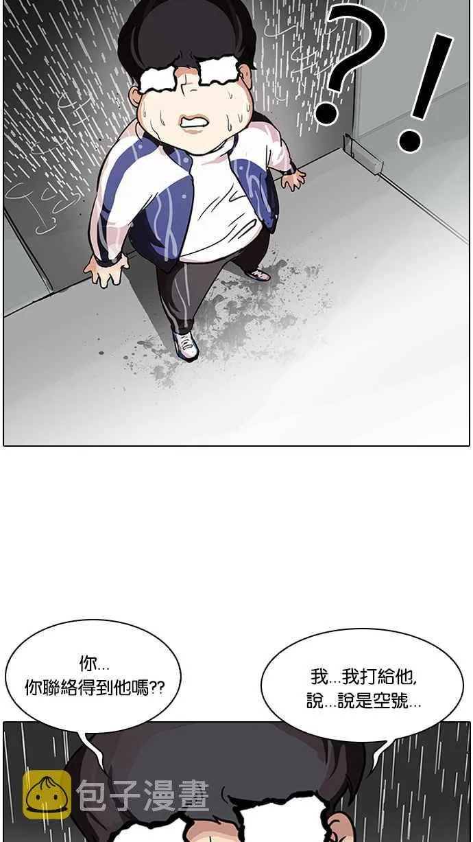 [第87话] 非法博彩（05） 第16页