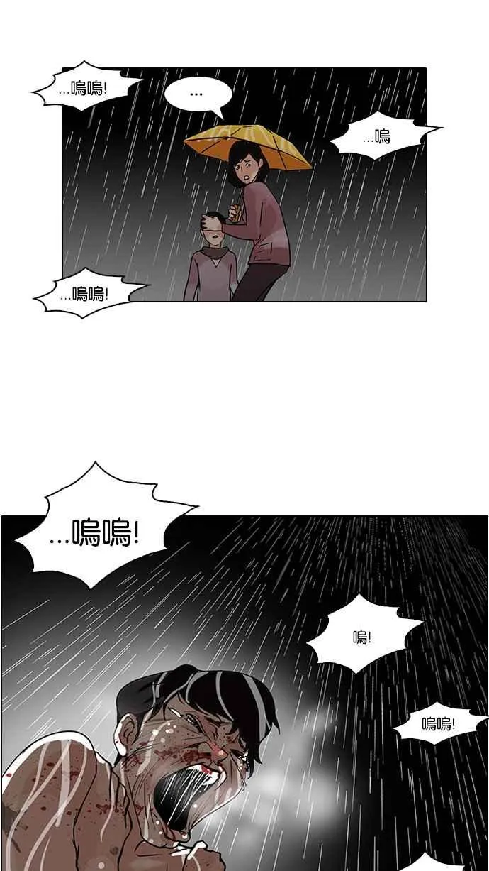 [第87话] 非法博彩（05） 第51页
