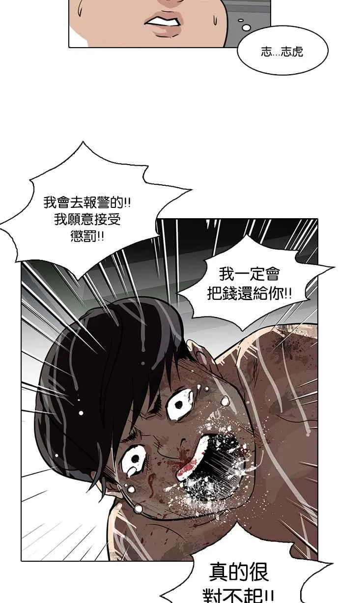 [第87话] 非法博彩（05） 第56页