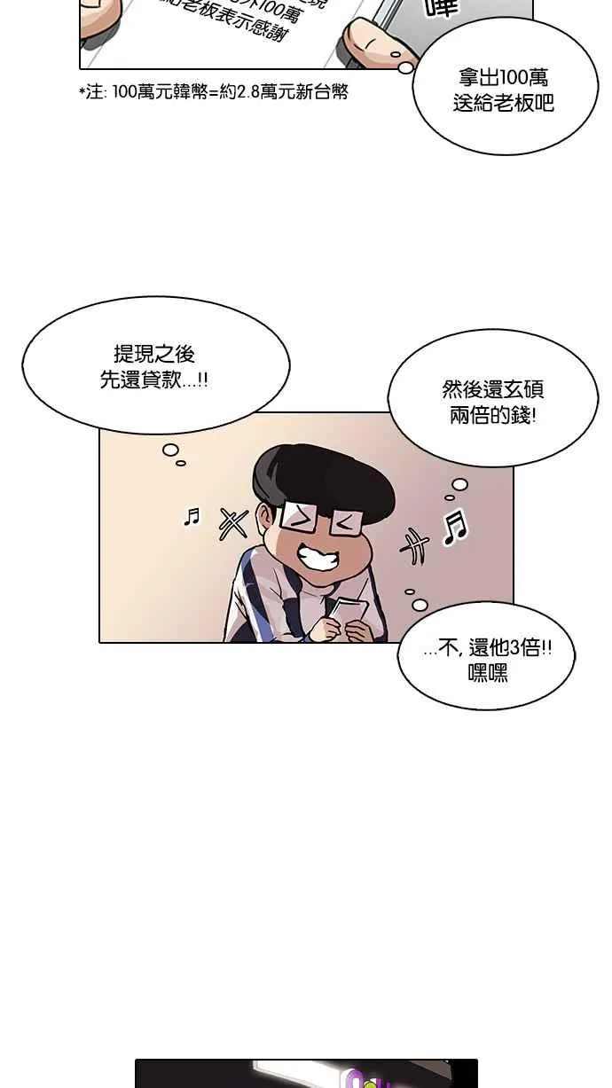 [第87话] 非法博彩（05） 第3页