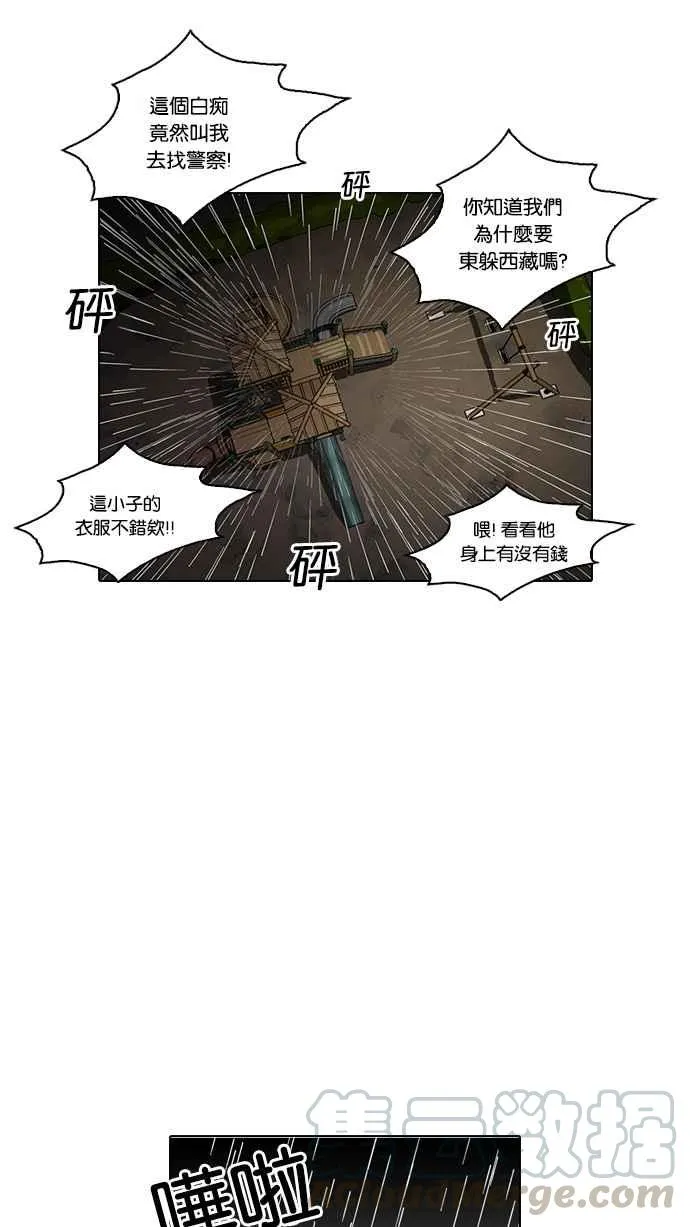 [第87话] 非法博彩（05） 第49页