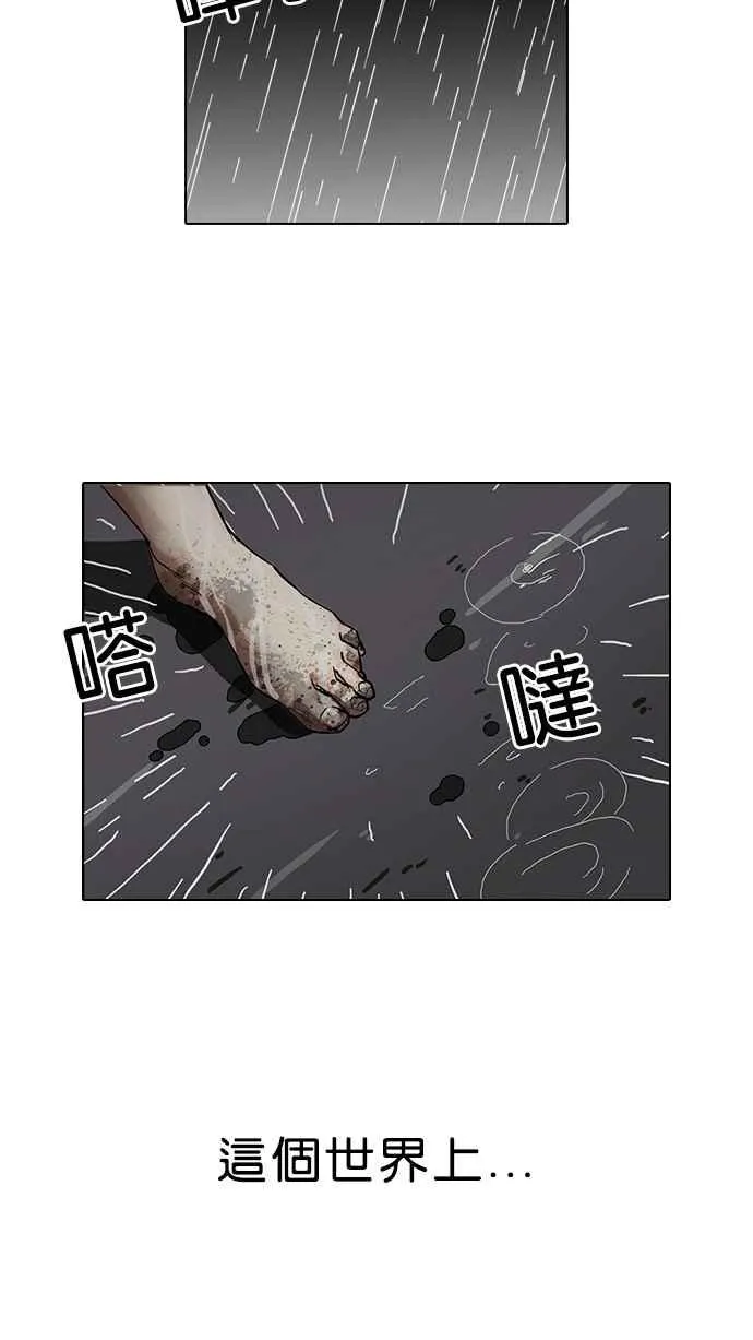 [第87话] 非法博彩（05） 第50页