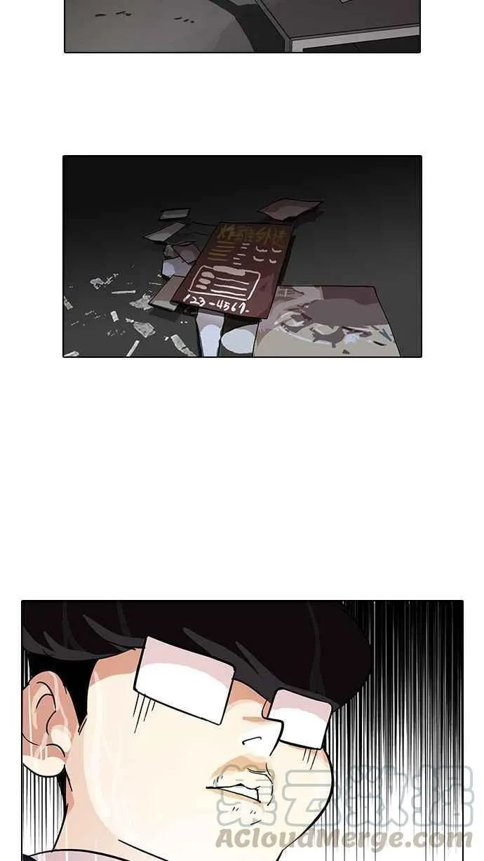 [第87话] 非法博彩（05） 第9页