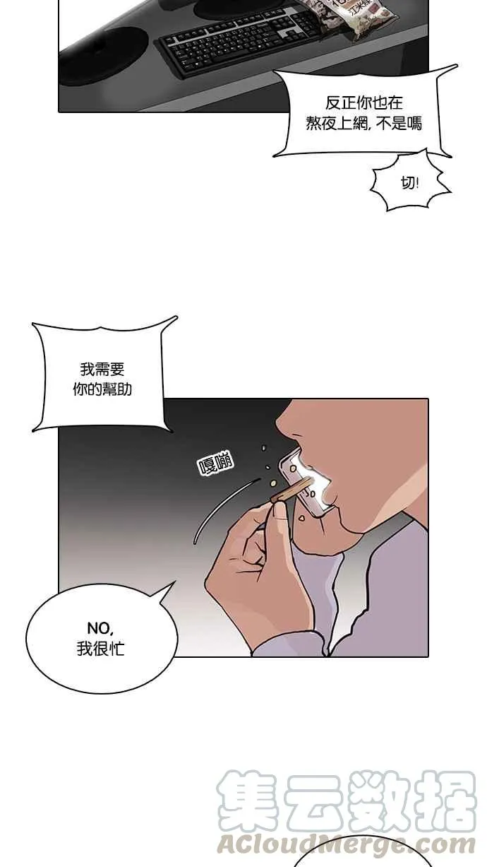 [第87话] 非法博彩（05） 第61页