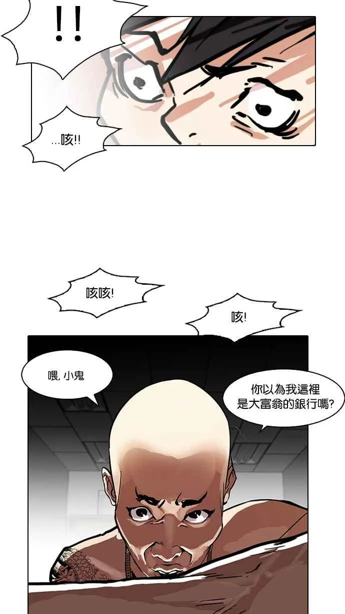 [第87话] 非法博彩（05） 第28页