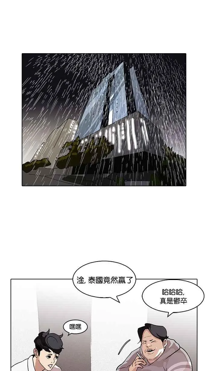 [第87话] 非法博彩（05） 第11页