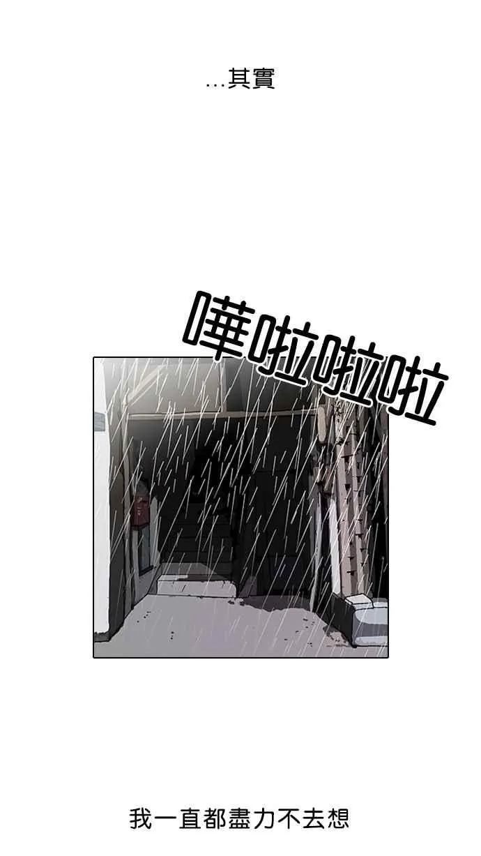 [第87话] 非法博彩（05） 第6页
