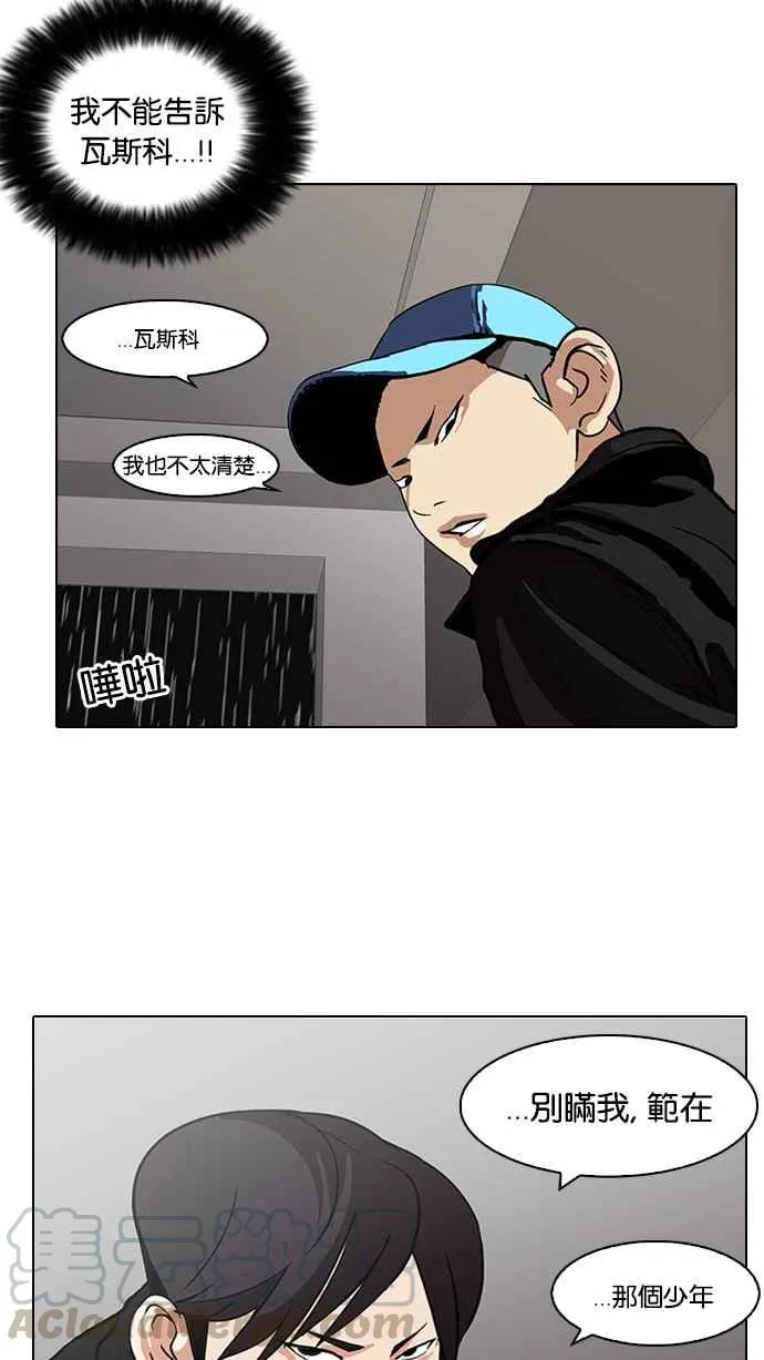 [第87话] 非法博彩（05） 第21页