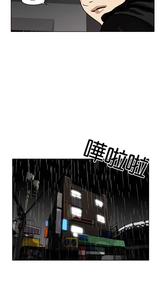 [第87话] 非法博彩（05） 第23页