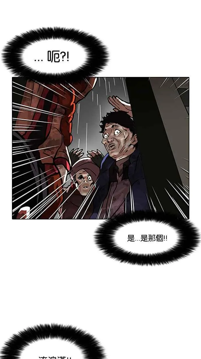 [第87话] 非法博彩（05） 第42页