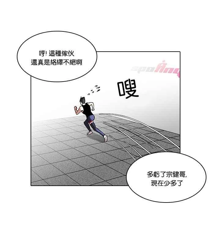 [第85话] 非法博彩（03） 第48页