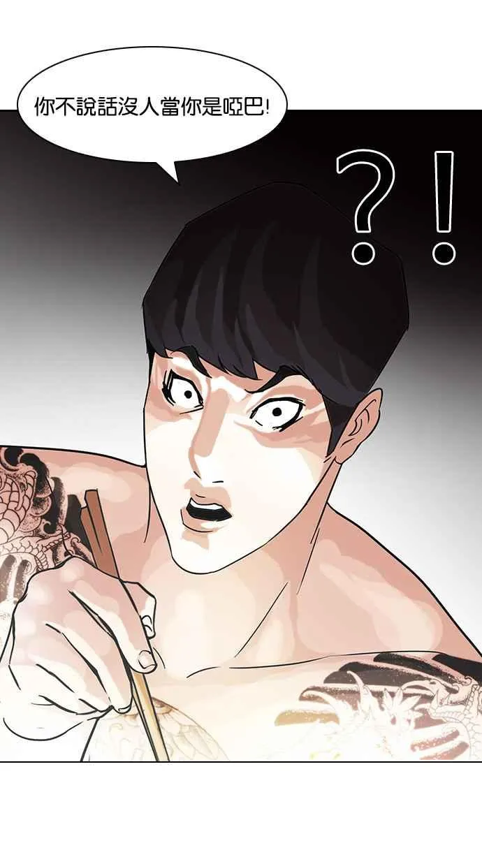 [第85话] 非法博彩（03） 第55页