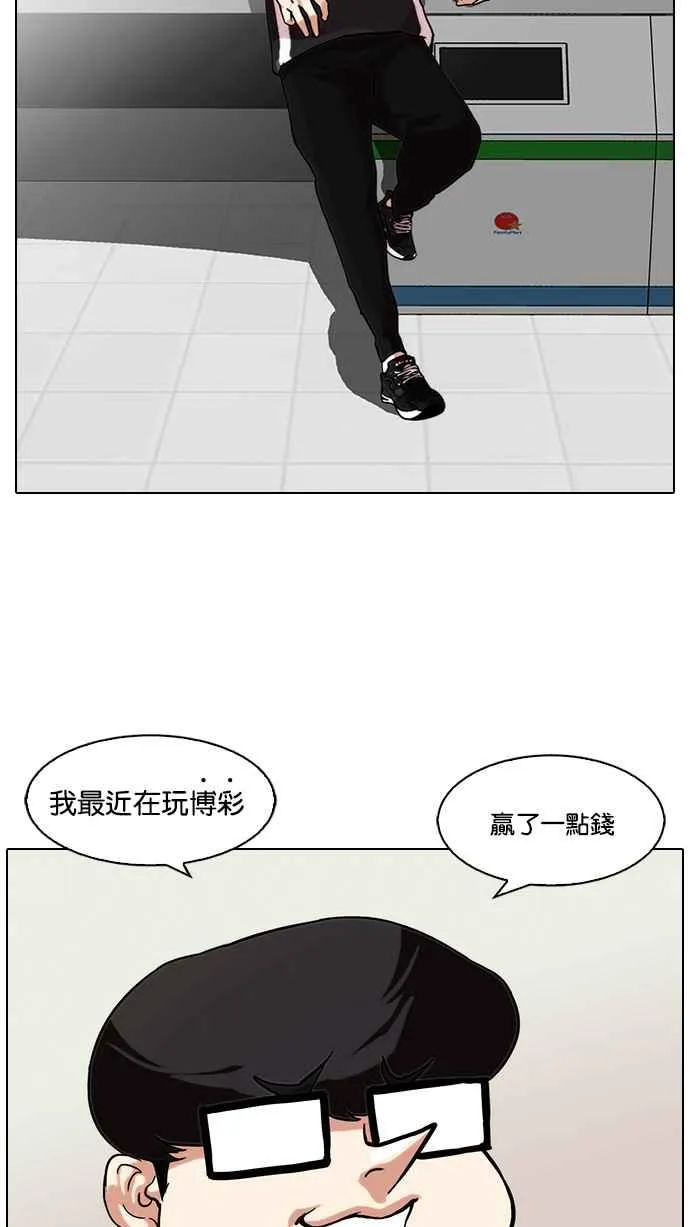 [第85话] 非法博彩（03） 第4页