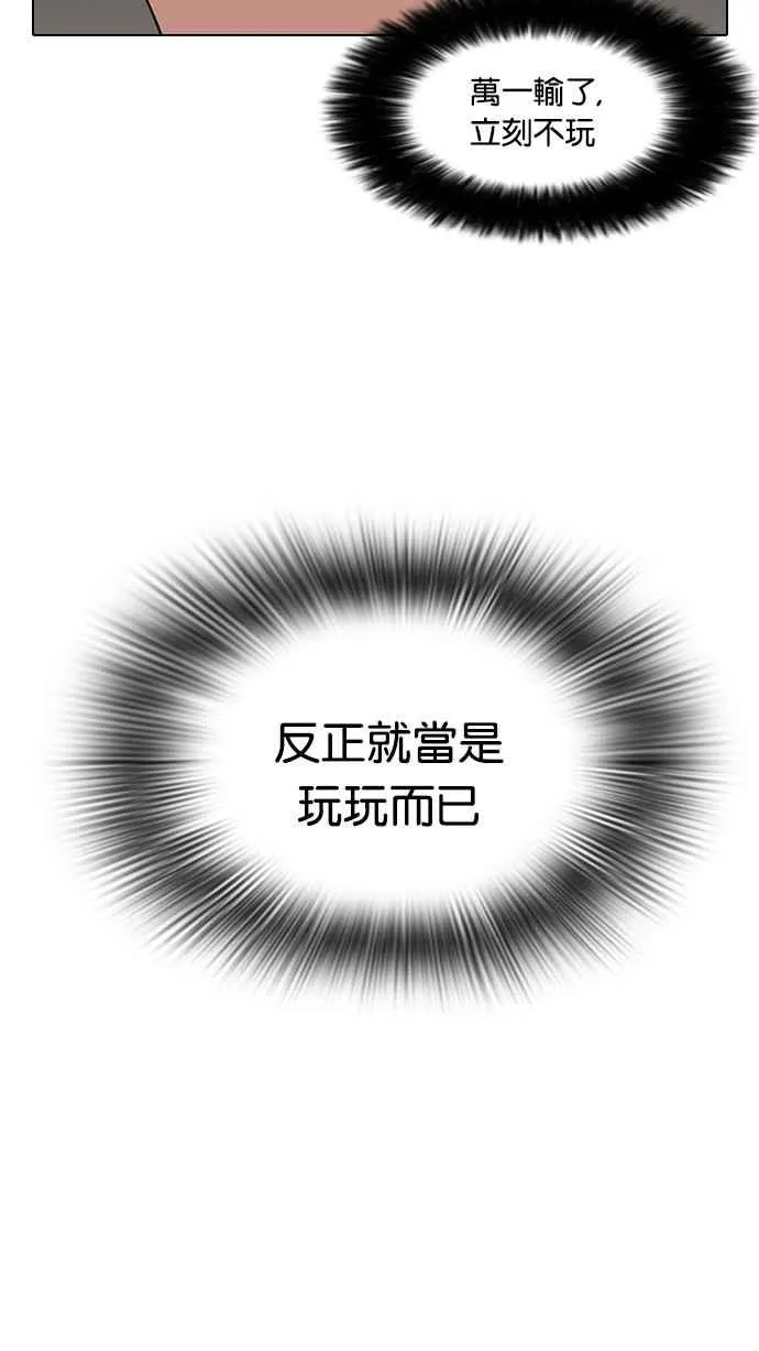 [第85话] 非法博彩（03） 第10页